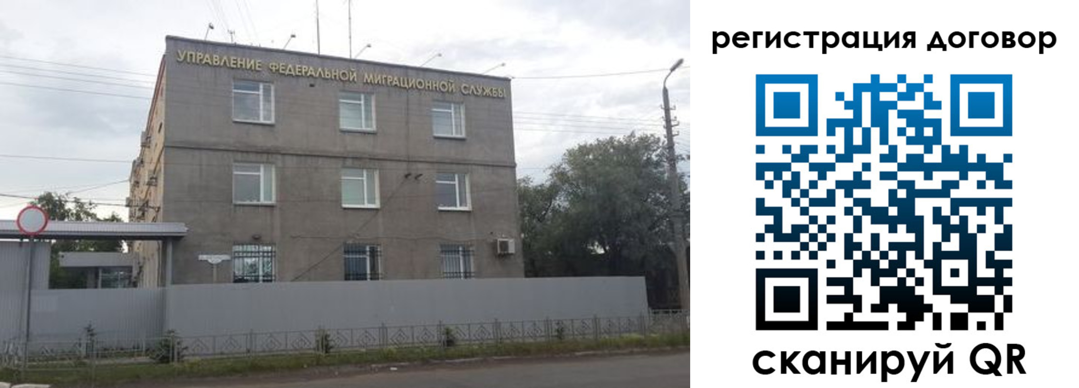 временная регистрация гарантия в Стрежевом