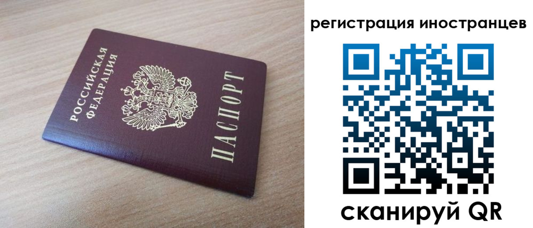 купить прописку в Стрежевом