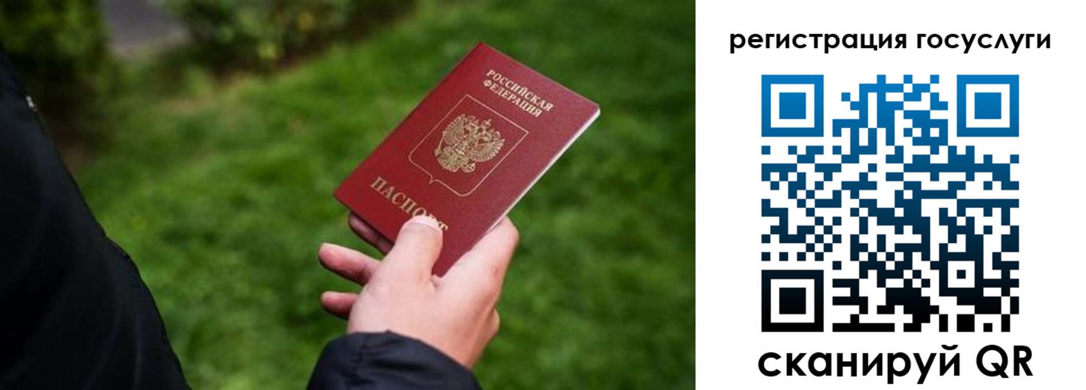 прописка в Стрежевом