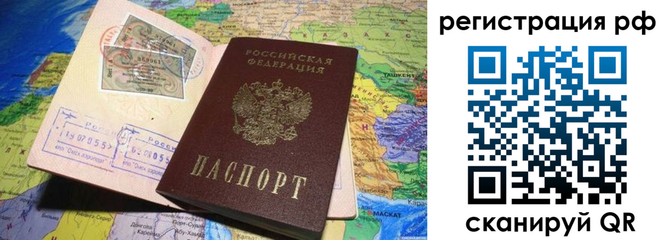 временная регистрация собственник в Стрежевом
