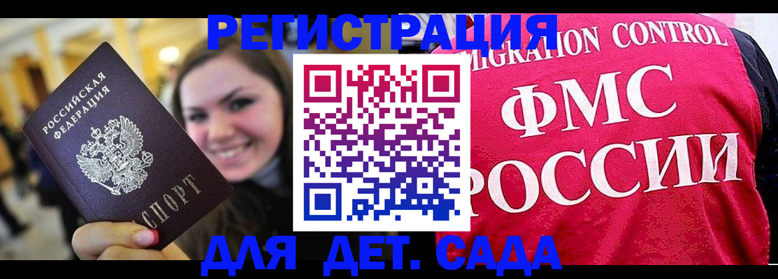прописка для работы в Стрежевом