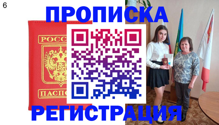 временная регистрация поиск в Стрежевом