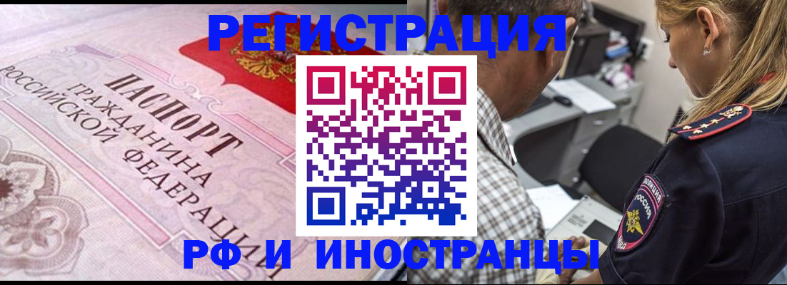 прописка для кредита в Стрежевом
